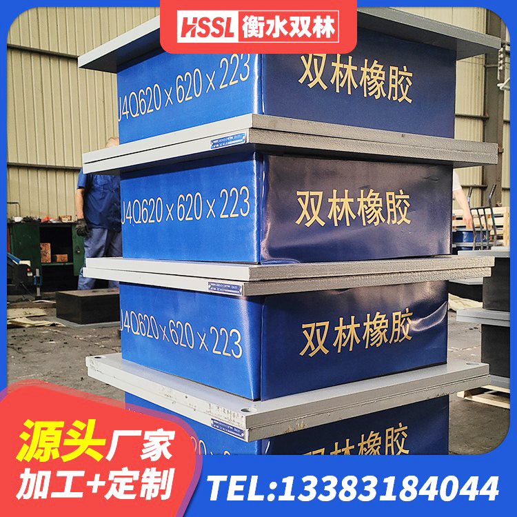 永顺县LNR橡胶隔震支座1500 永顺县LRB隔震支座700生产厂家 永顺县HDR1400高阻尼橡胶隔震支座源头工厂 永顺县隔震橡胶支座价格厂家 - 第6张