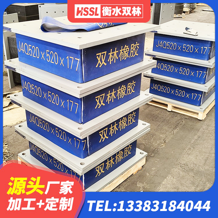 永顺县LNR1000建筑隔震支座生产厂家 永顺县楼梯叠层橡胶隔震支座多少钱 永顺县LRB900铅芯橡胶隔震支座 永顺县厚层橡胶隔震支座厂家 - 第2张