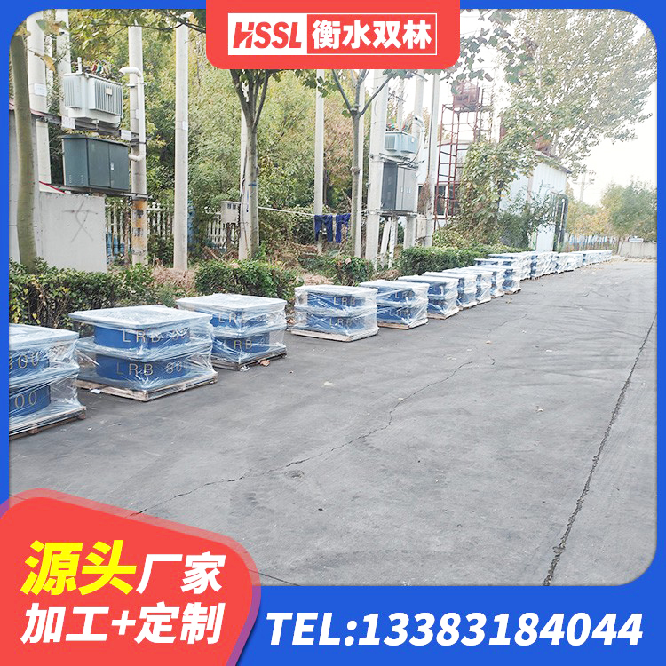 永顺县建筑铅芯防震支座装置 永顺县减橡胶隔震支座厂家电话 永顺县圆形铅芯隔震支座源头工厂 永顺县LNR天然隔震支座多少钱 - 第4张